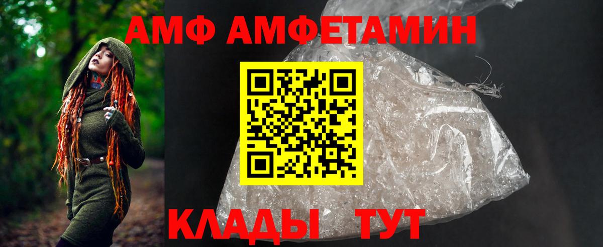 АМФ  АМФ  Бузулук  АМФЕТАМИН 97%  Вход с VPN 