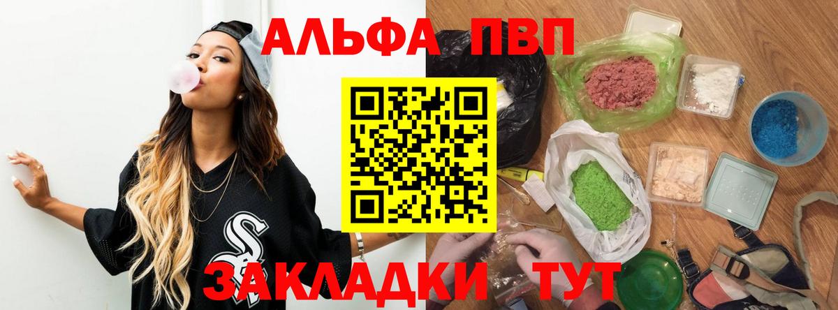 Альфа ПВП Соль  Alpha-PVP крисы CK  Бузулук  Альфа ПВП Crystall  A-PVP  Вход с VPN 