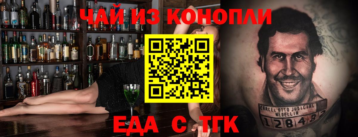 Cannafood марихуана  Вход с VPN  Бузулук 