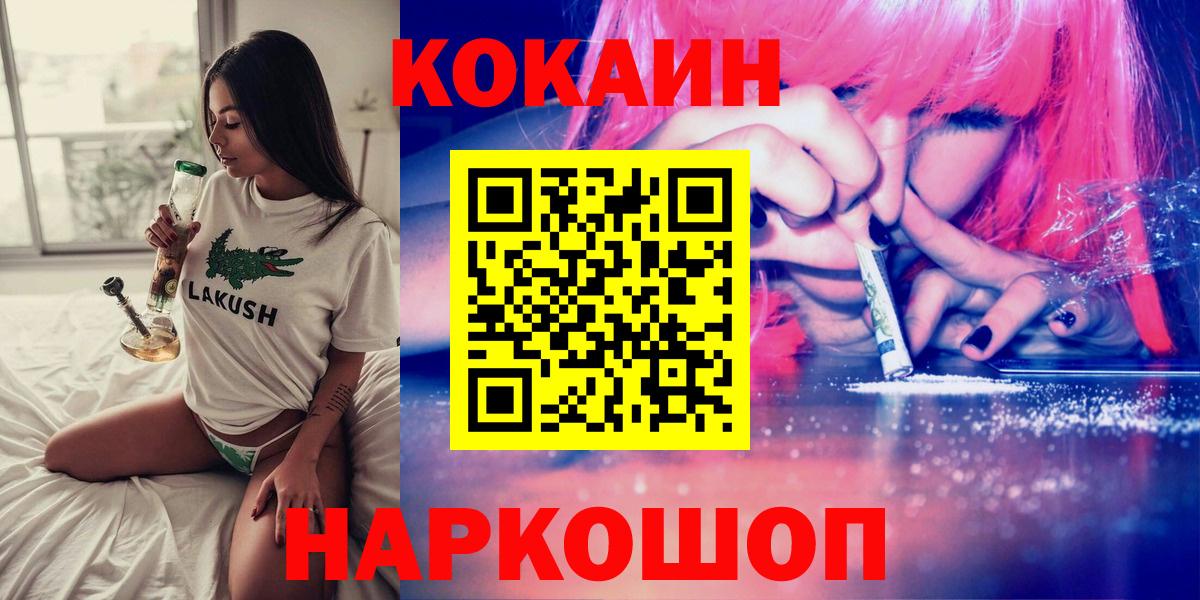 КОКАИН FishScale Бузулук