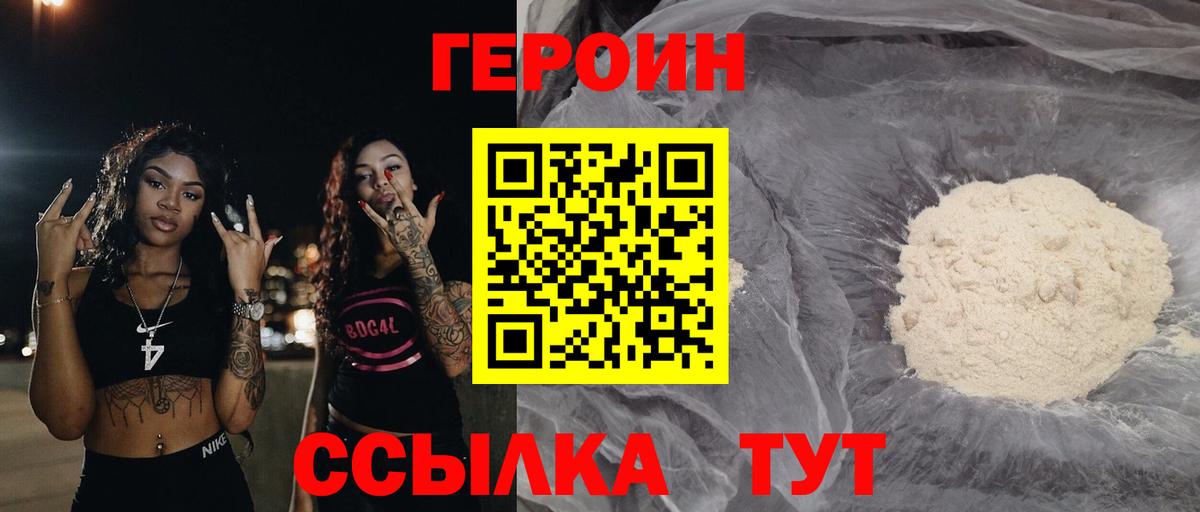 ГЕРОИН  ГЕРОИН афганец  Вход с VPN  Бузулук 