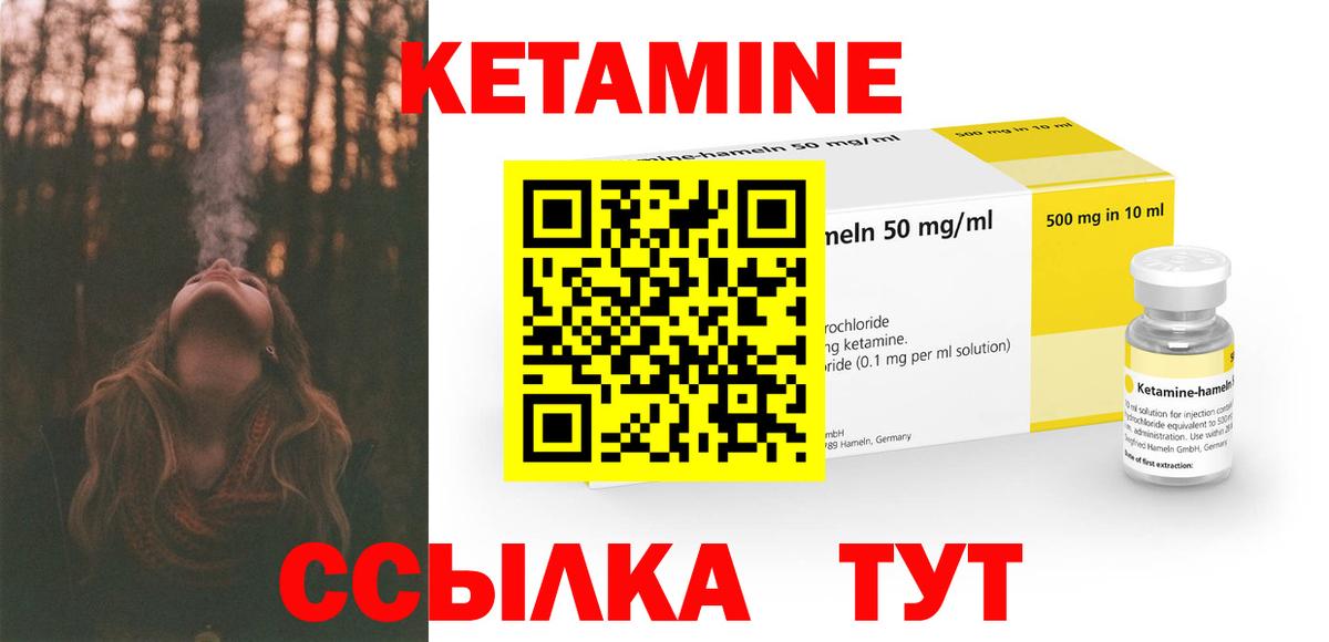 КЕТАМИН ketamine  КЕТАМИН VHQ  Вход с VPN  Бузулук 