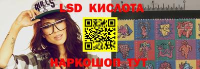 марки lsd Камышлов