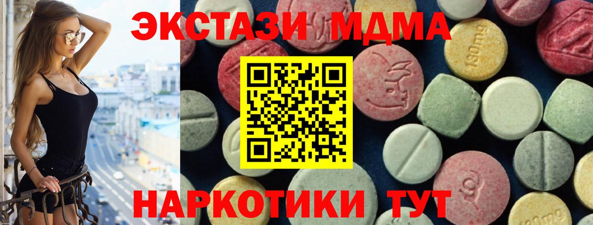 МДМА молли  MDMA  МДМА VHQ  Бузулук  Вход с VPN 