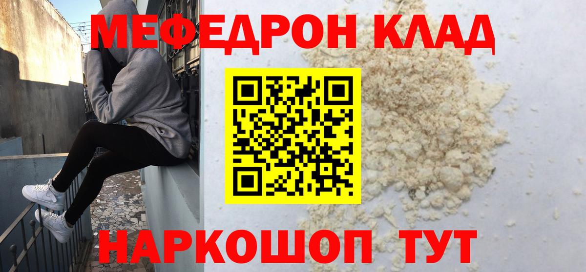 Меф кристаллы Бузулук