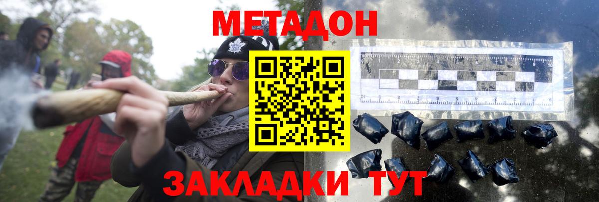 МЕТАДОН methadone  МЕТАДОН methadone  Бузулук  Вход с VPN 