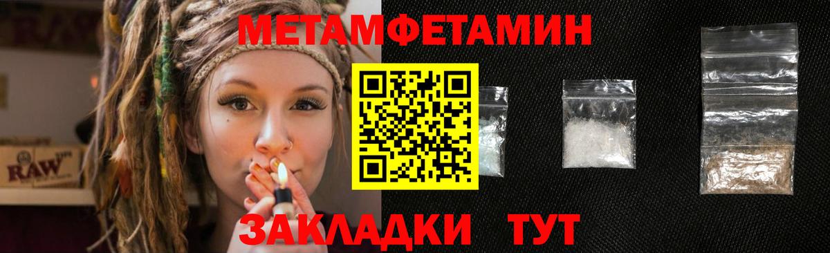 МЕТАМФЕТАМИН пудра Бузулук
