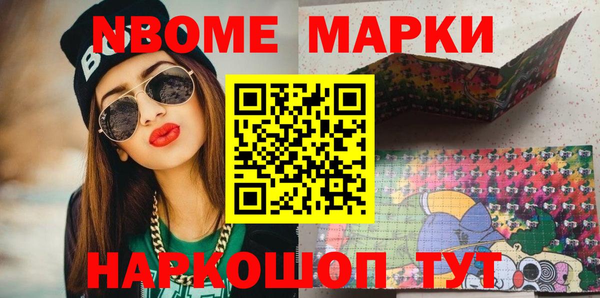 Бузулук  Марки N-bome 1,5мг  Вход с VPN  Марки N-bome 1,5мг 