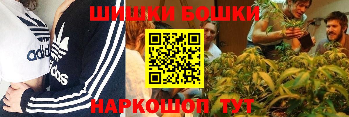 Бошки Шишки THC 21%  Вход с VPN  Бузулук  Канабис марихуана 